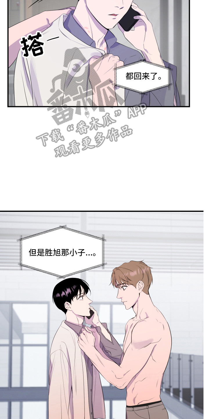 第19章：最接近爱情（完结）13