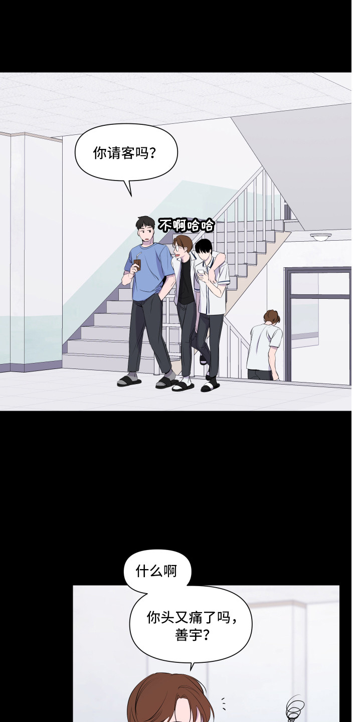 第4章：观念不同14