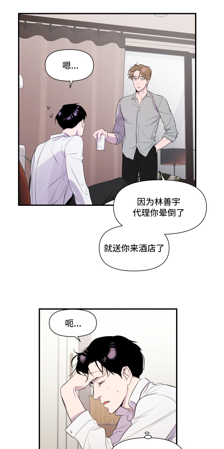 第2章：家庭聚会13