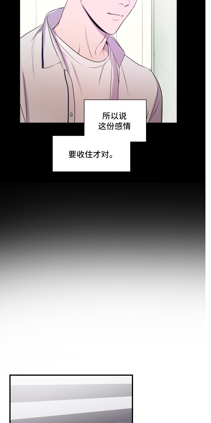 第14章：收住感情15