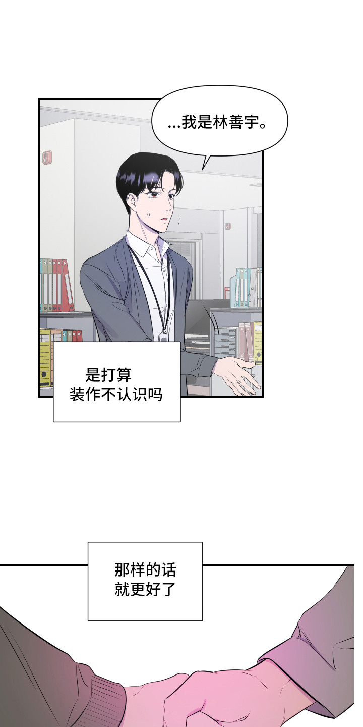 第1章：新员工5