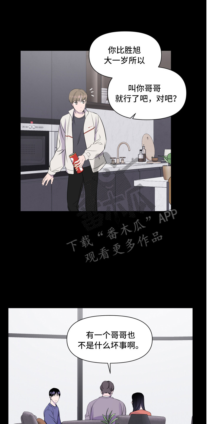 第13章：多多关照8