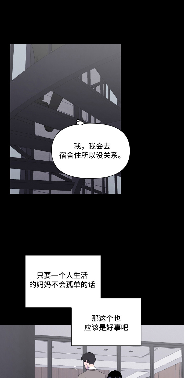 第3章：初次见面10