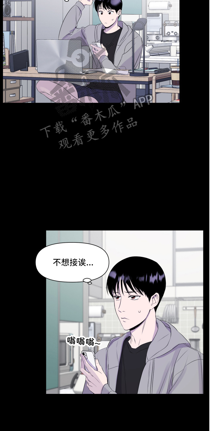 第16章：早退13