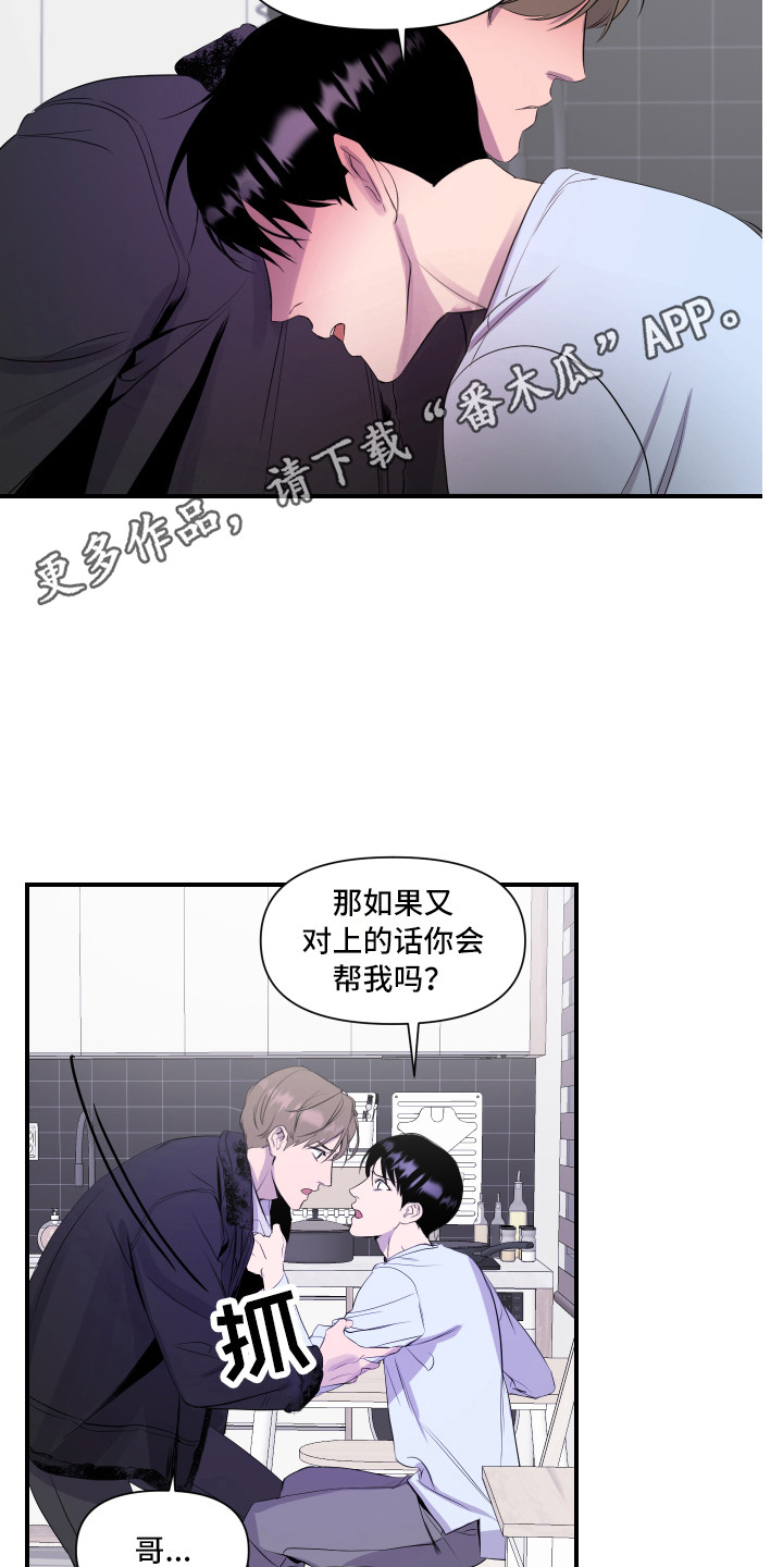 第11章：异样的心情4