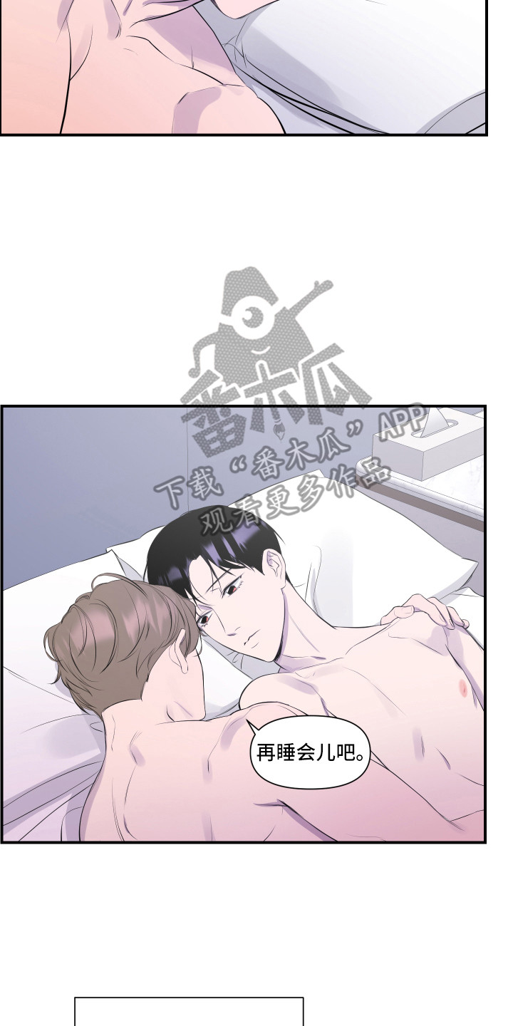 第9章：传闻10