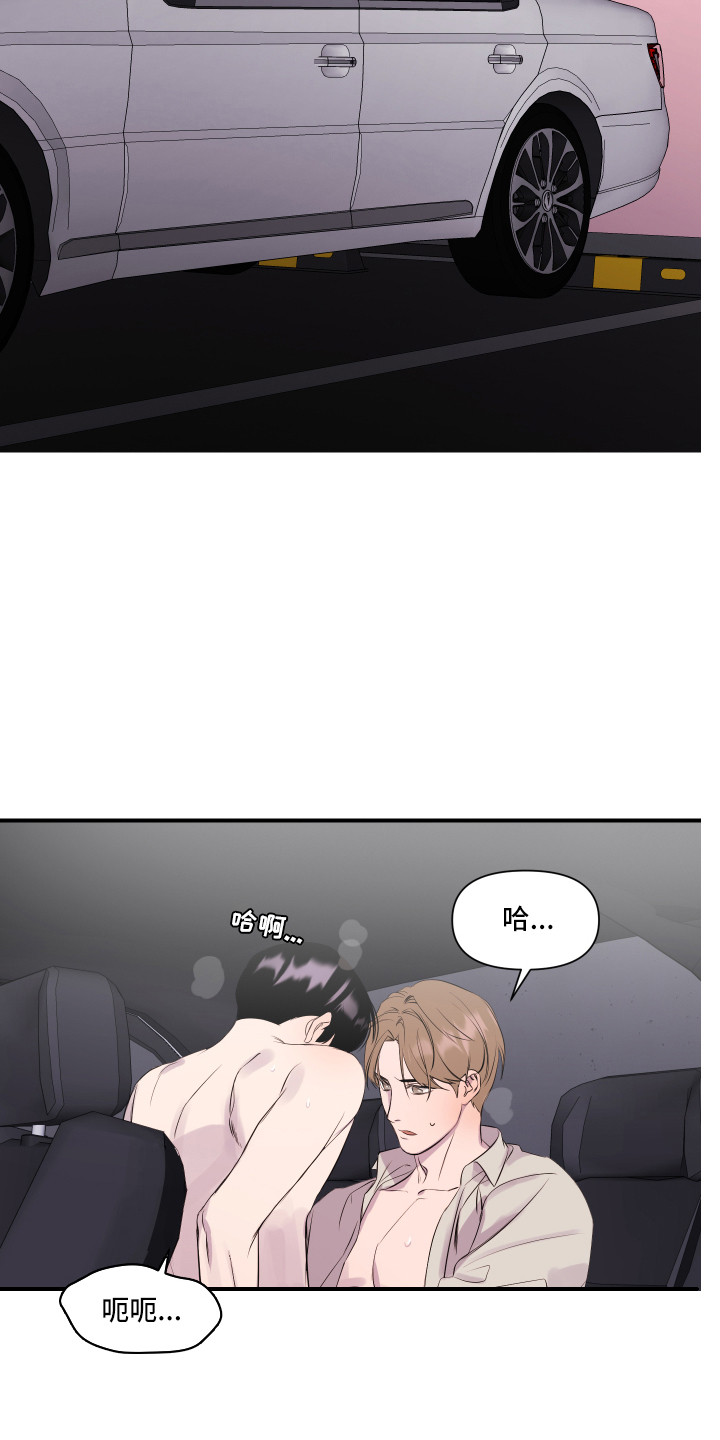 第8章：我行我素15