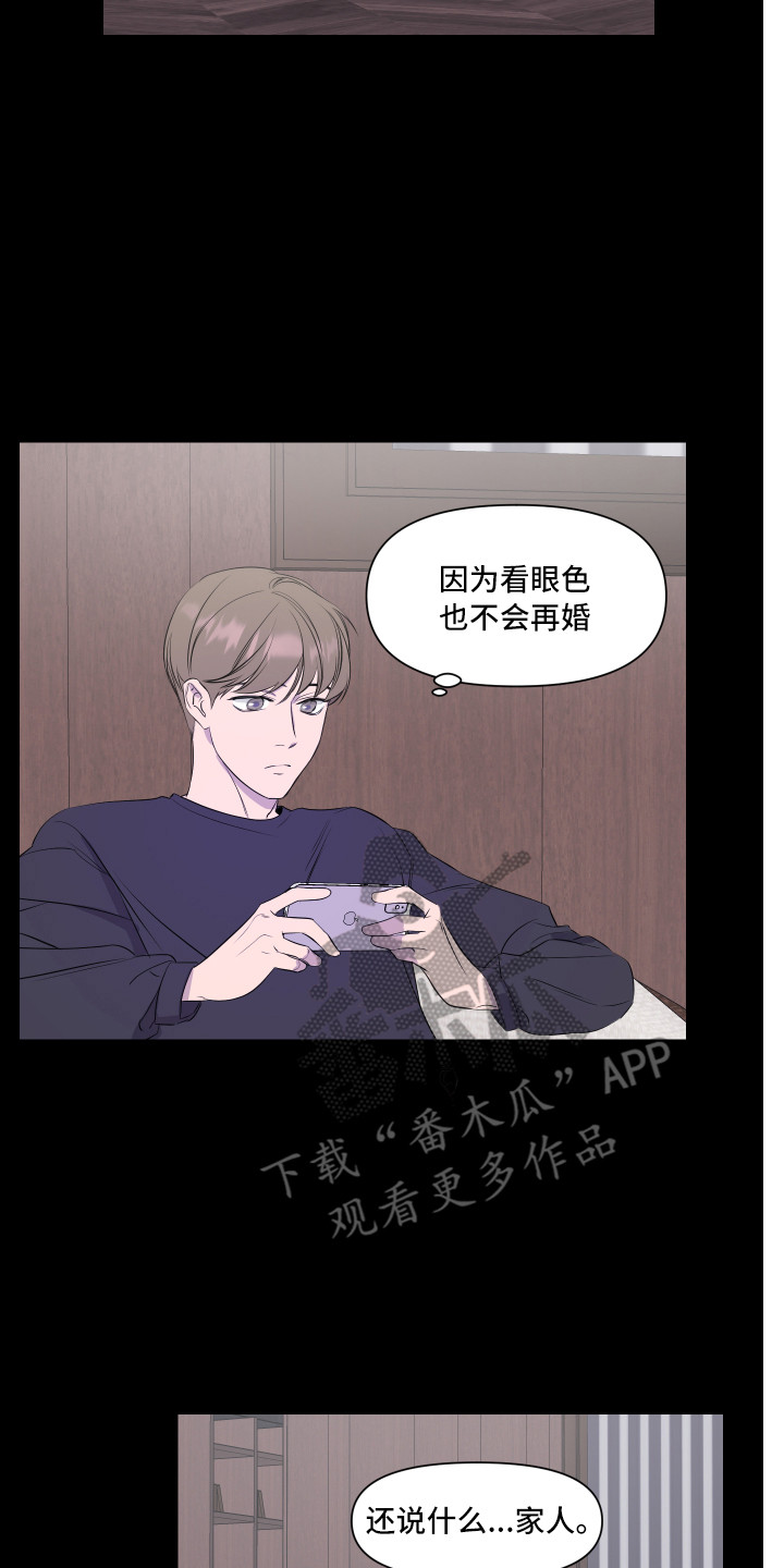 第13章：多多关照1