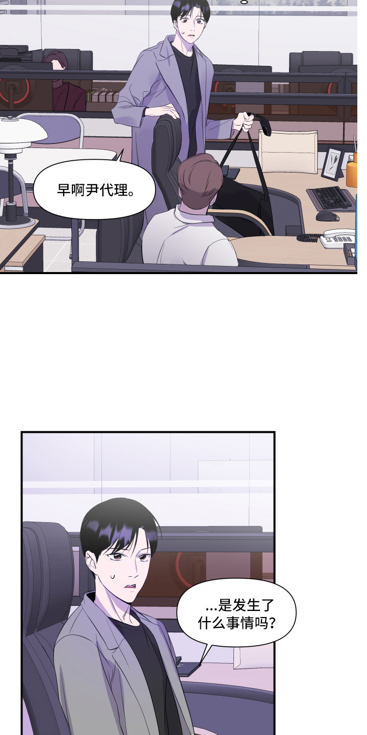 第9章：传闻14