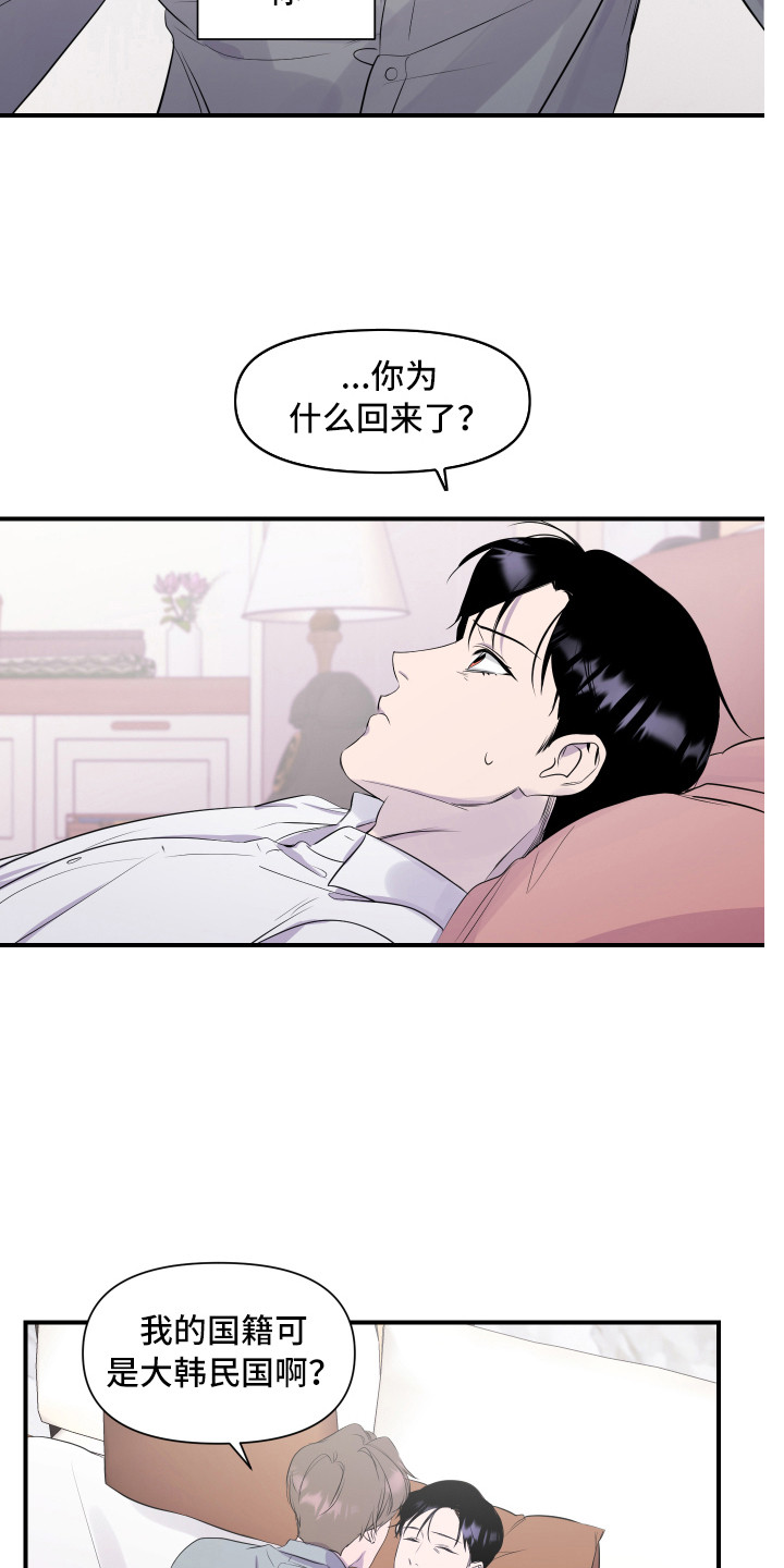 第3章：初次见面2