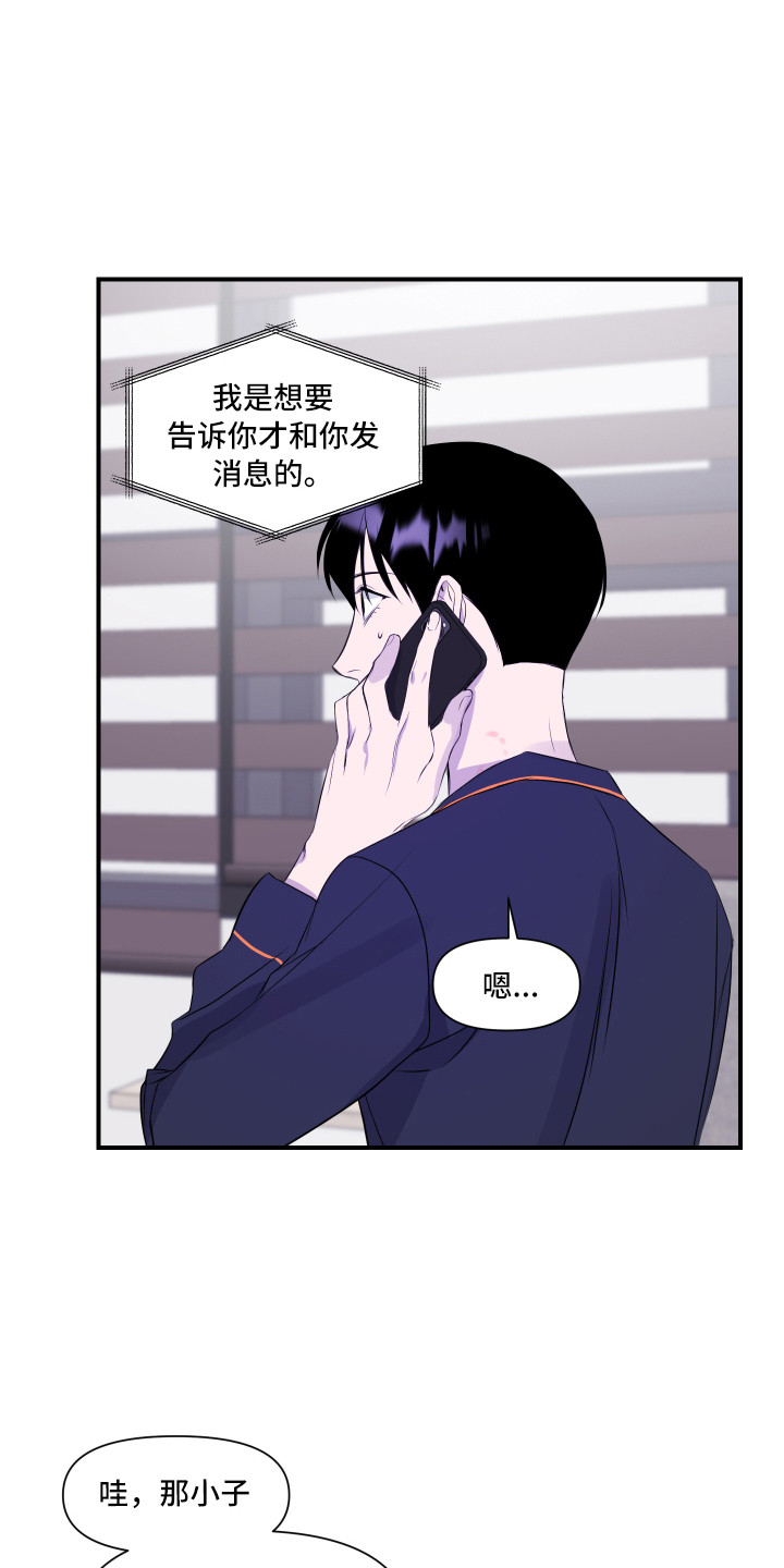 第15章：爆料8