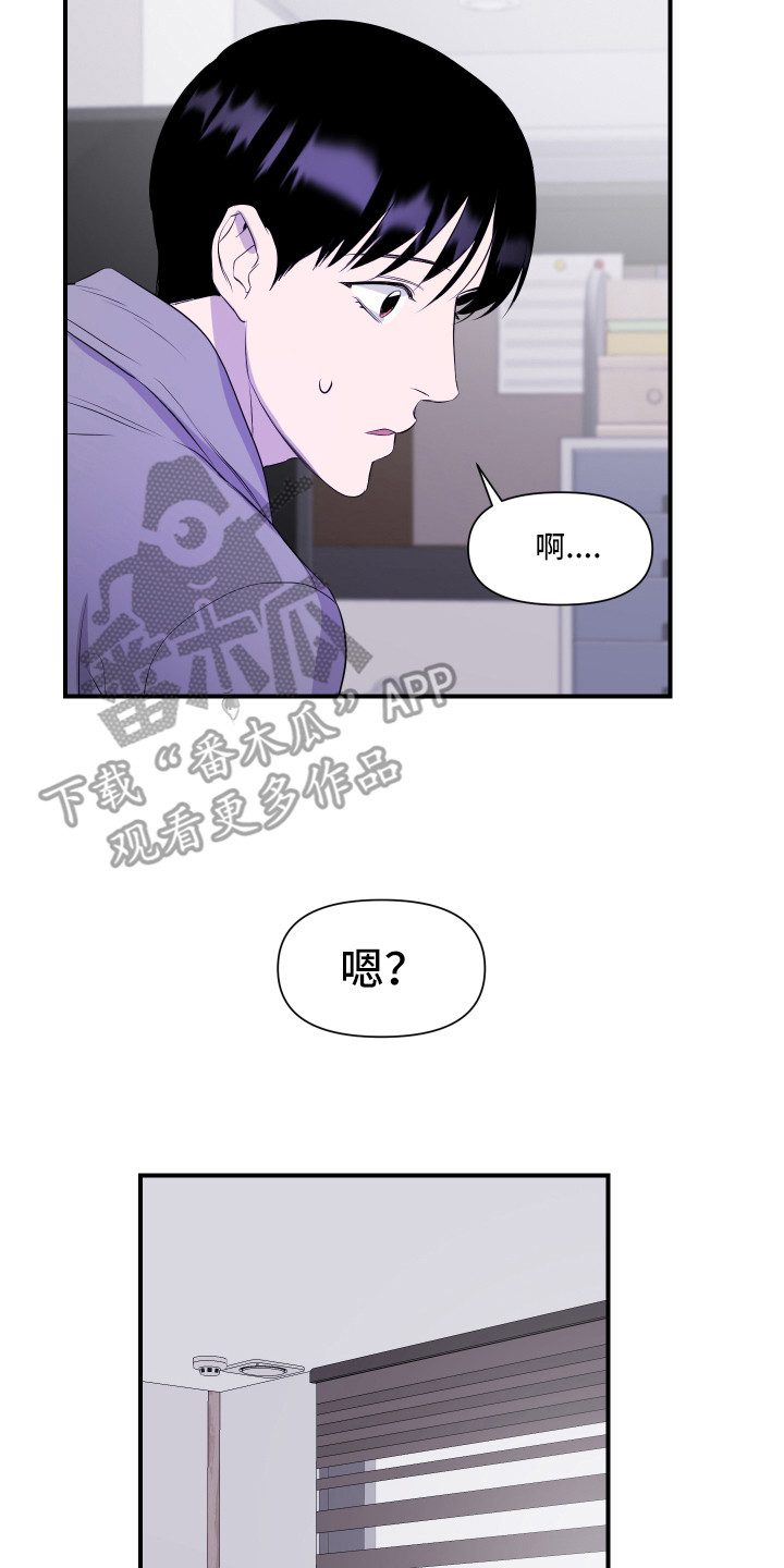 第9章：传闻16