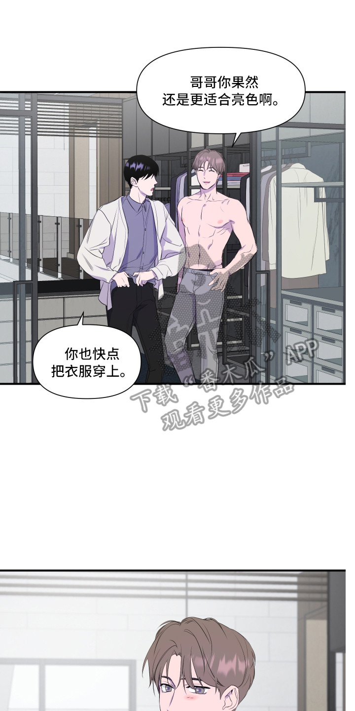 第19章：最接近爱情（完结）19