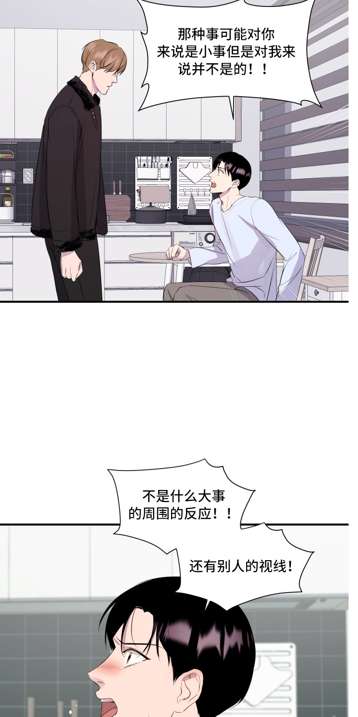 第10章：生气17