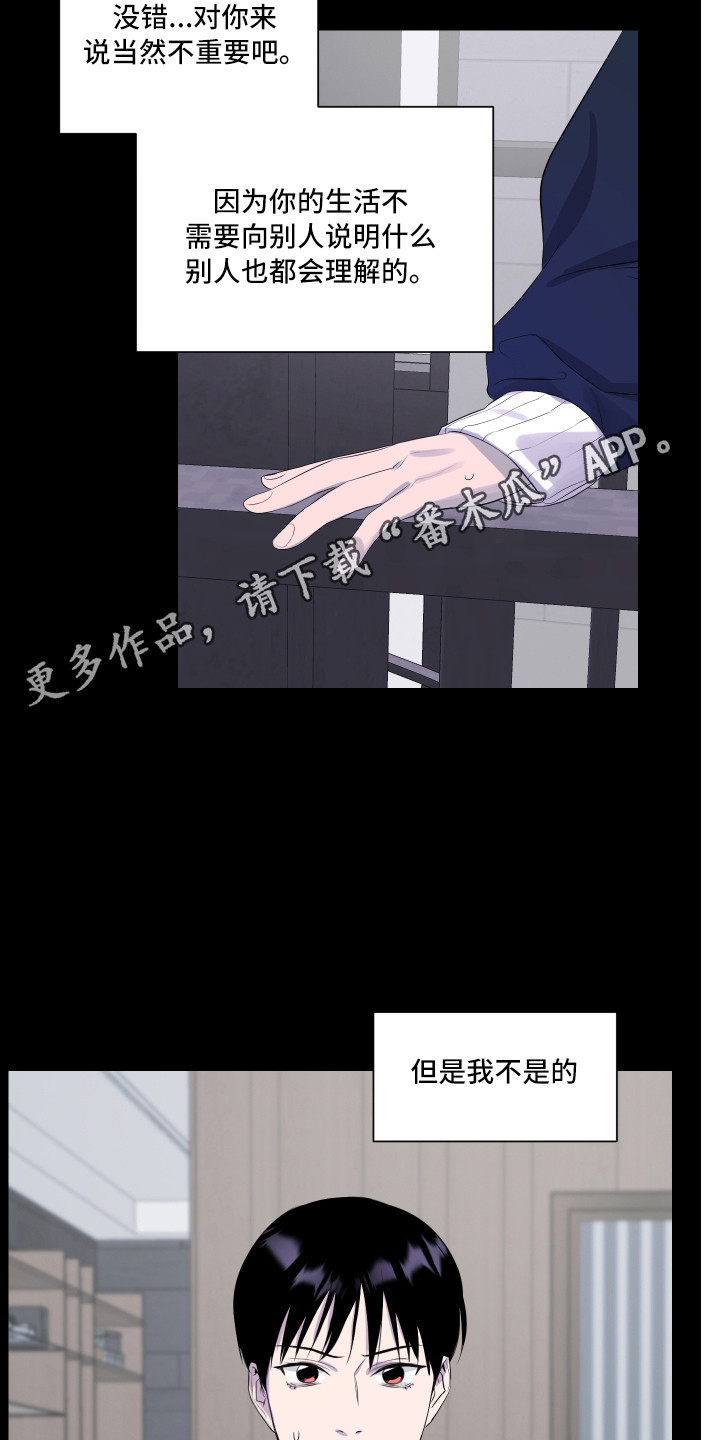 第4章：观念不同10