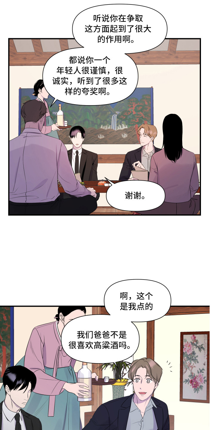 第2章：家庭聚会7