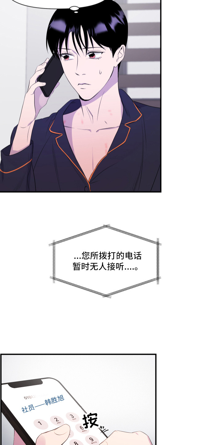 第15章：爆料11