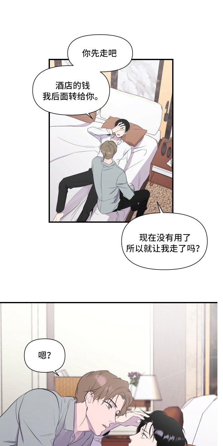 第3章：初次见面0
