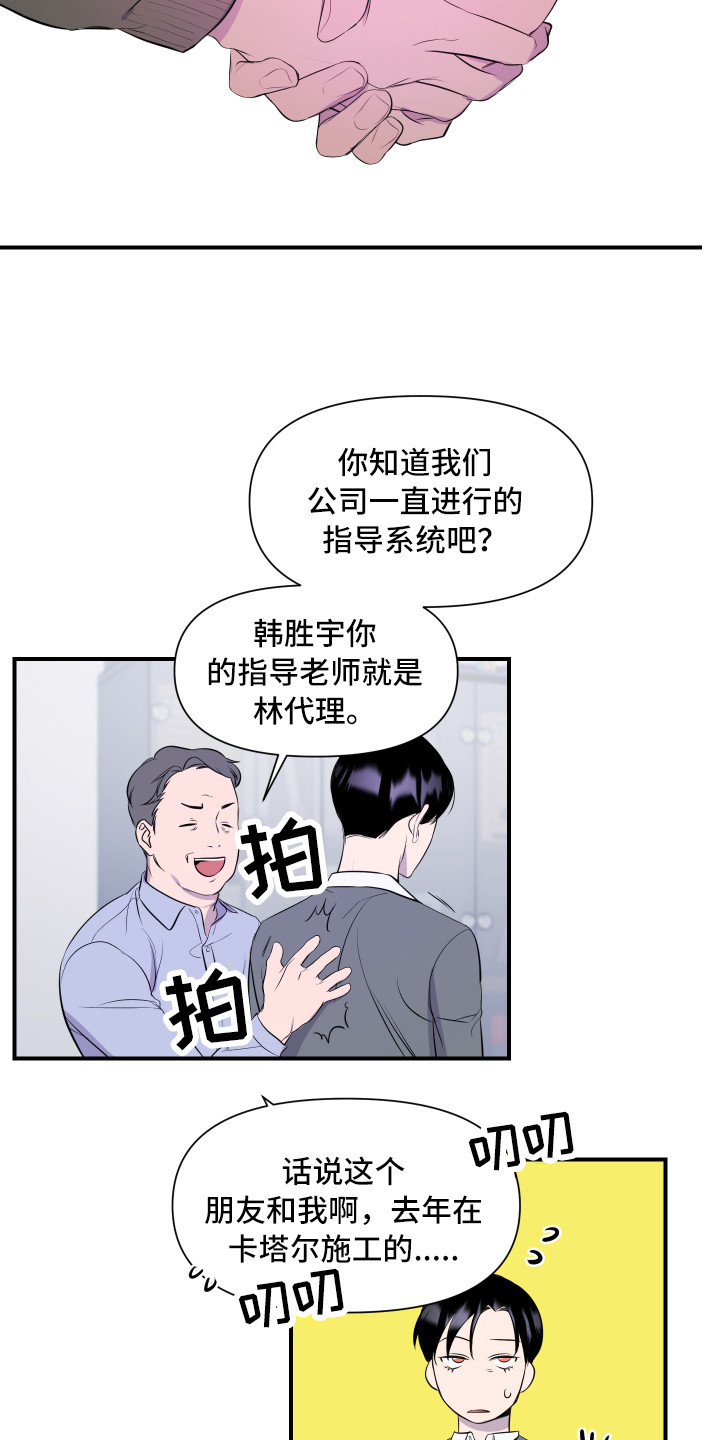 第1章：新员工6