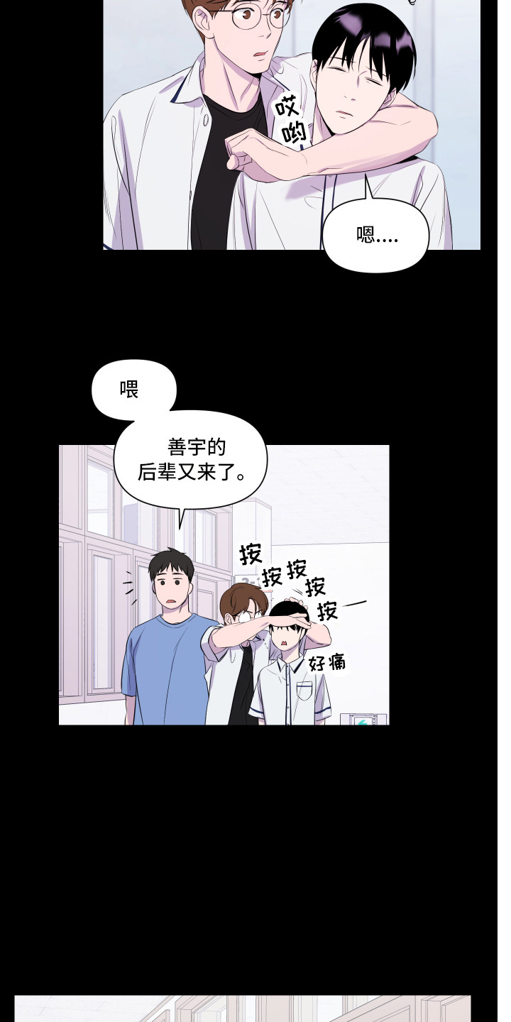 第4章：观念不同15