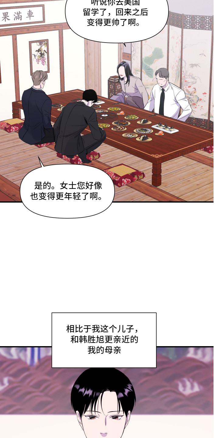 第2章：家庭聚会5