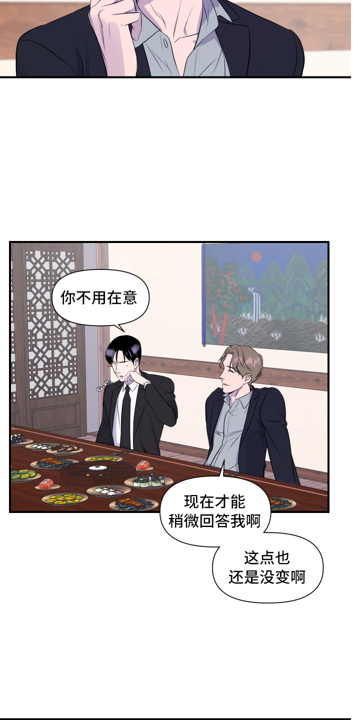 第2章：家庭聚会2