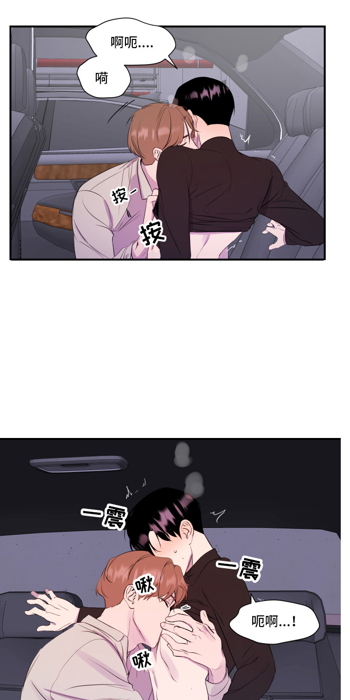 第8章：我行我素9
