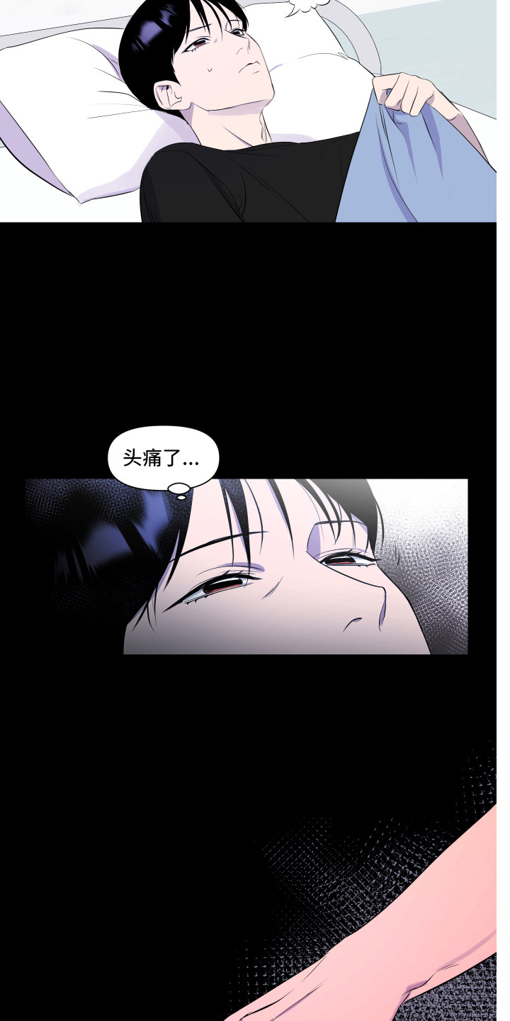 第5章：头疼12