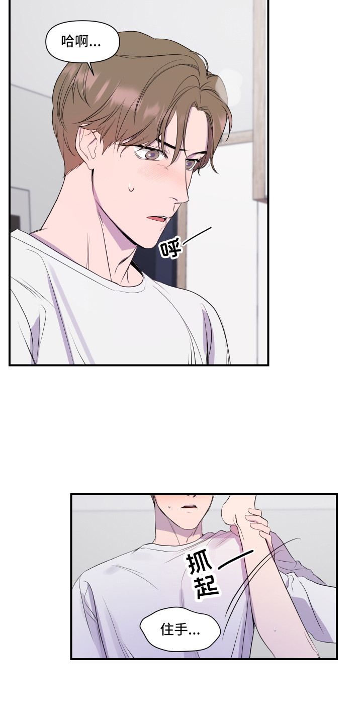 第11章：异样的心情12