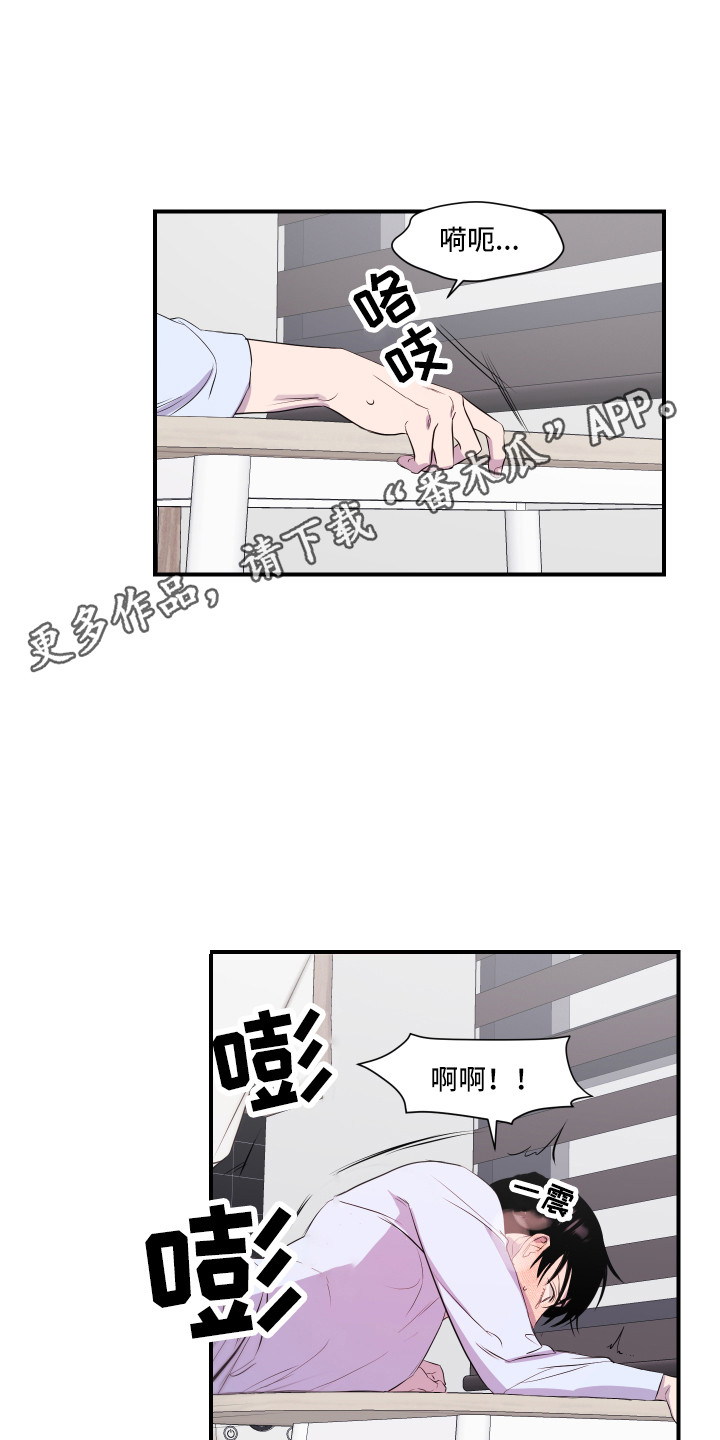 第11章：异样的心情10