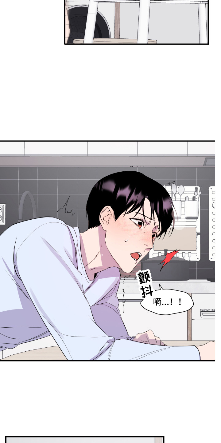 第11章：异样的心情11