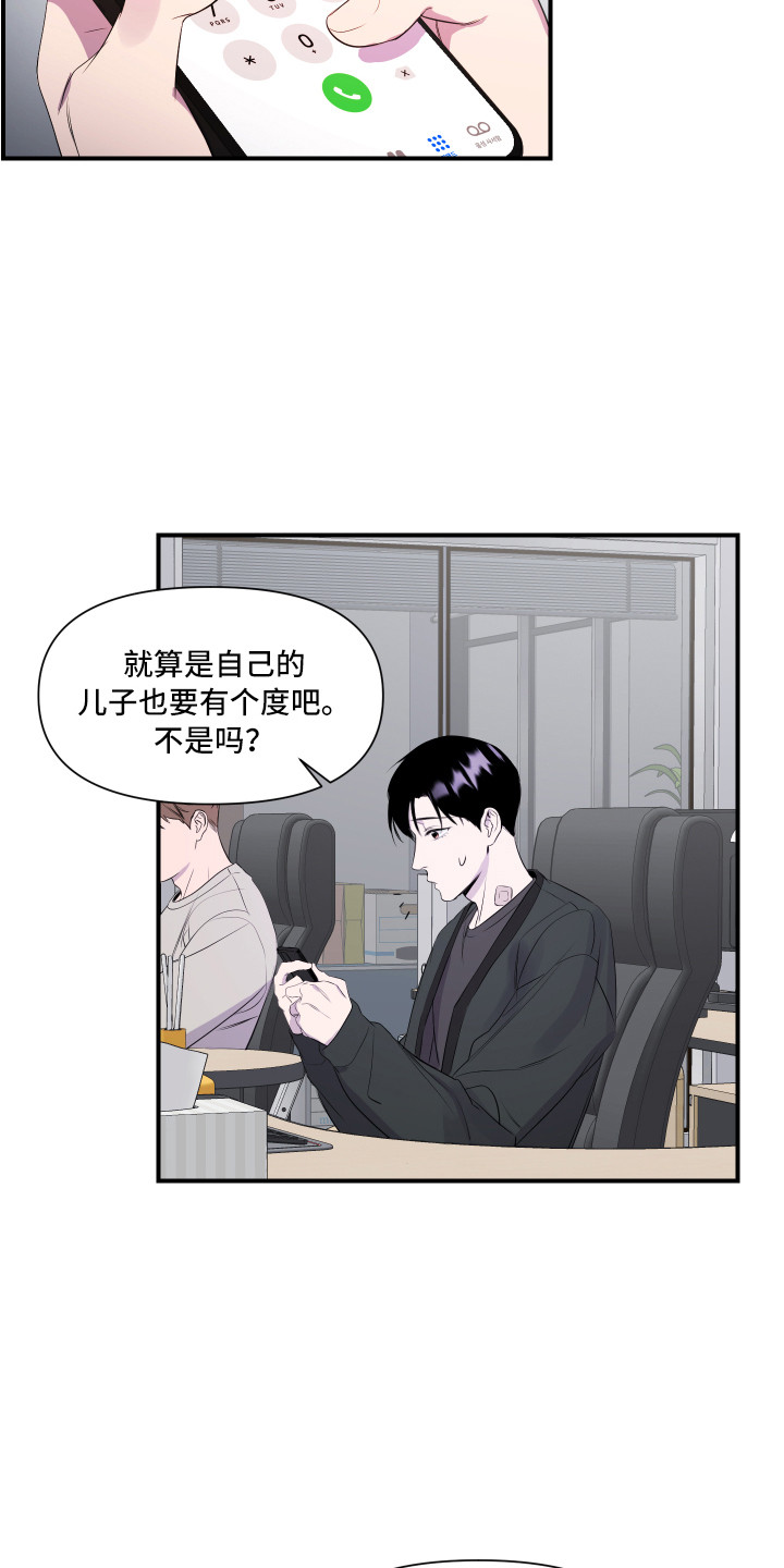 第15章：爆料12