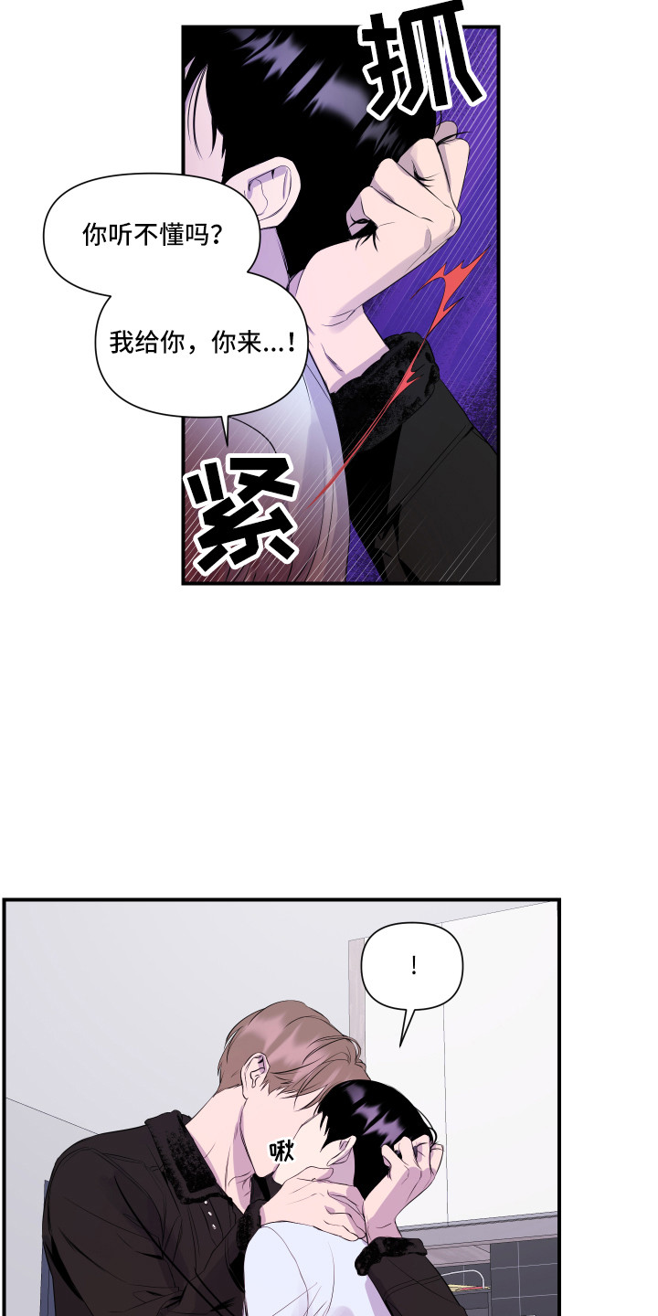 第11章：异样的心情6