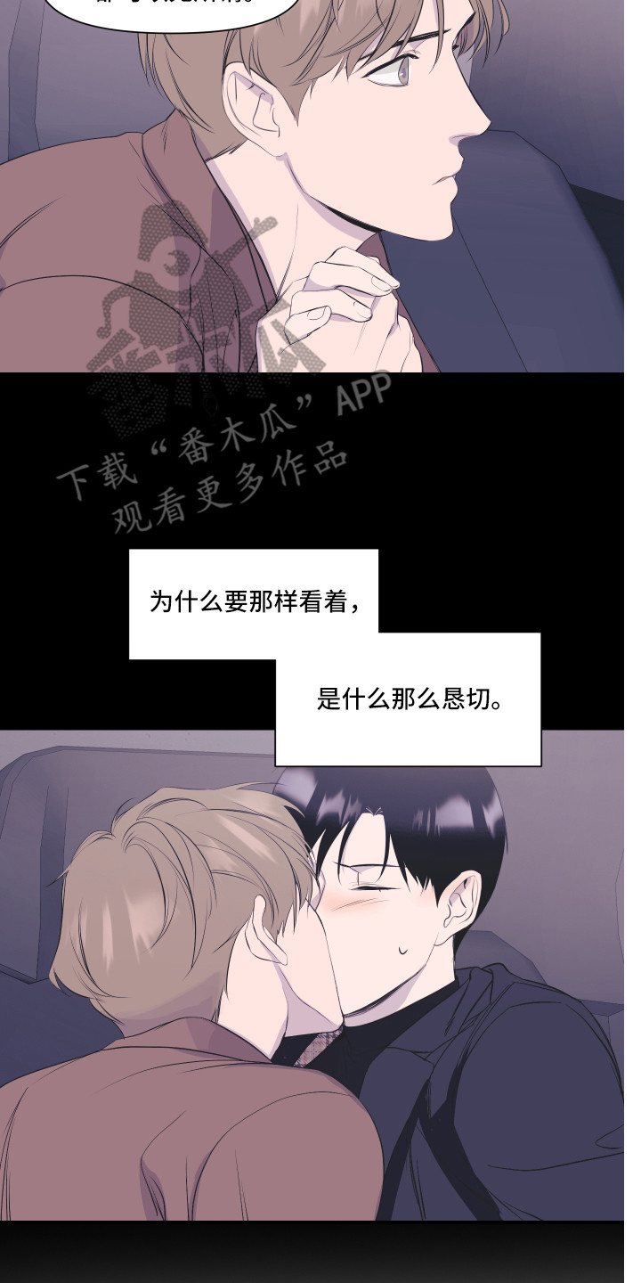 第18章：挽留16