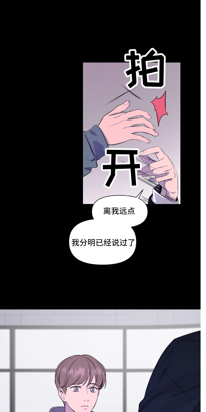 第4章：观念不同12