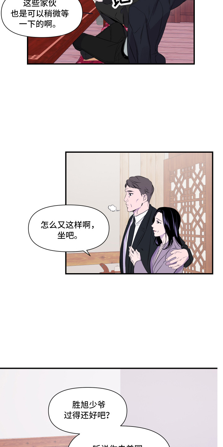 第2章：家庭聚会4