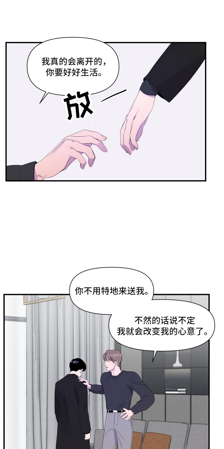 第18章：挽留18