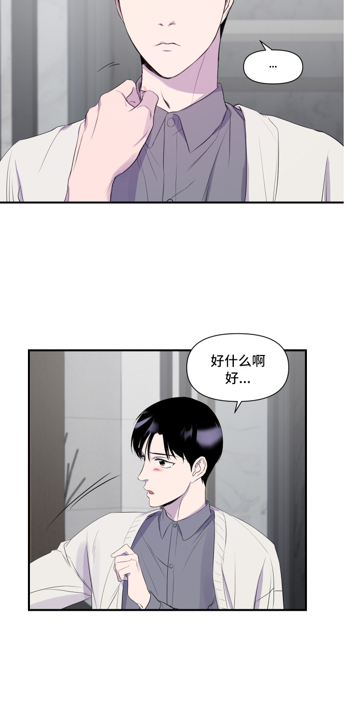 第19章：最接近爱情（完结）18
