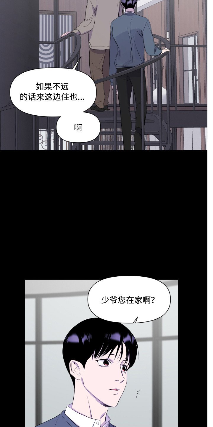 第3章：初次见面11