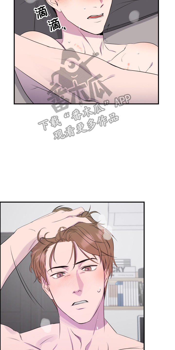 第12章：失去理智7