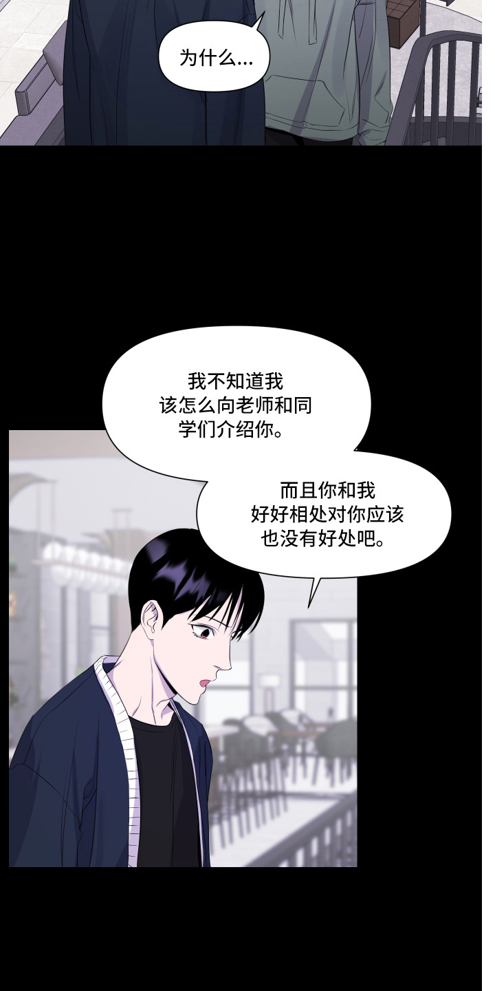 第4章：观念不同6