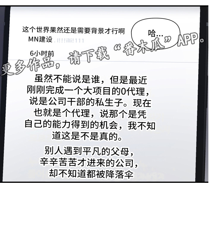 第9章：传闻19