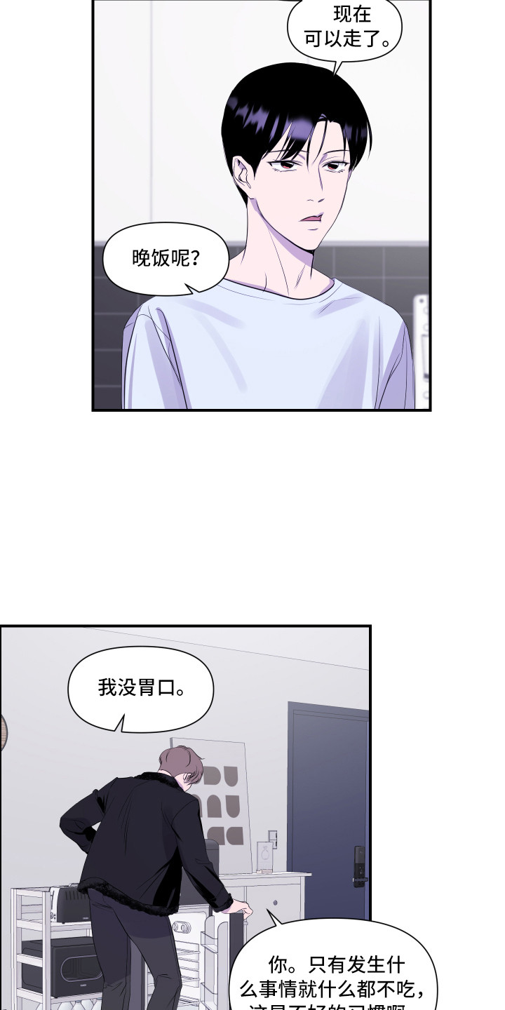 第10章：生气12