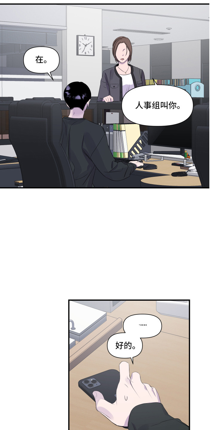 第15章：爆料18