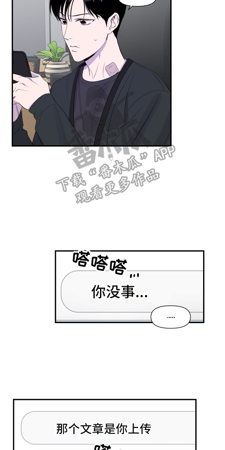 第15章：爆料16