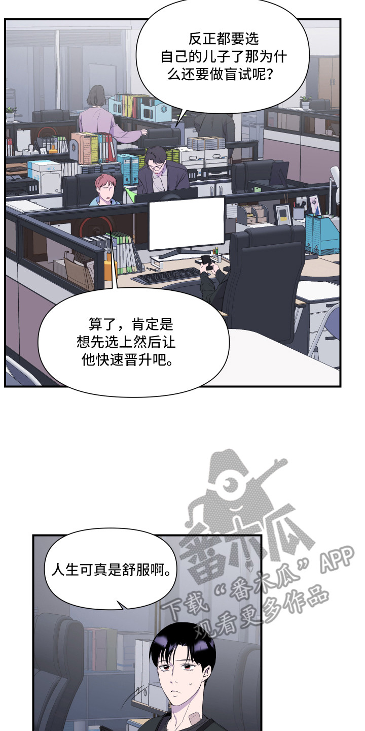 第15章：爆料13