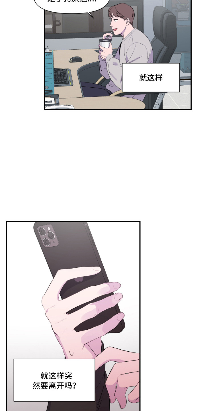 第16章：早退6
