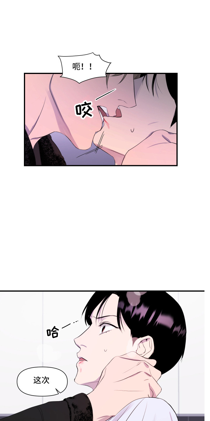 第11章：异样的心情8