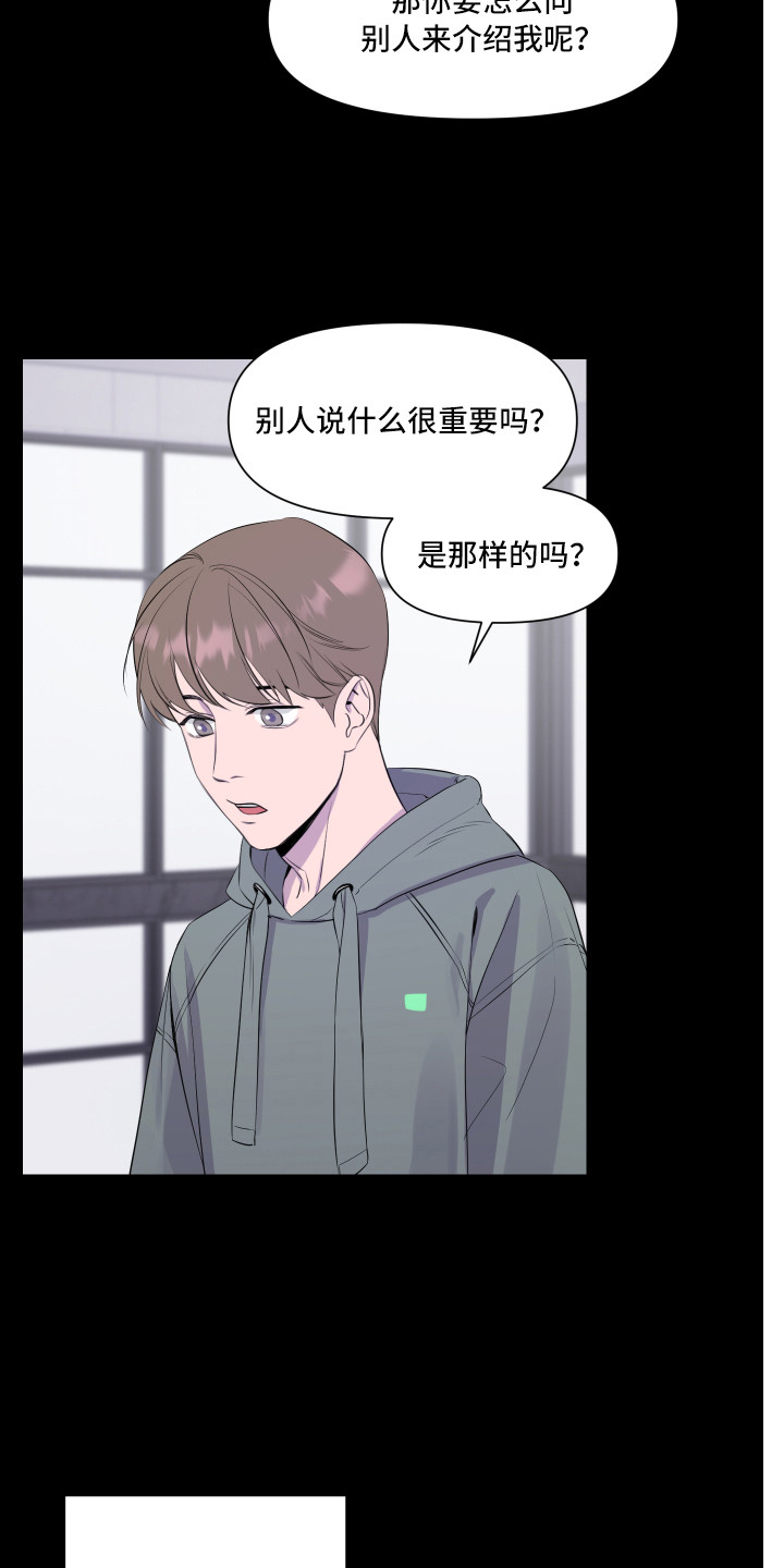 第4章：观念不同9