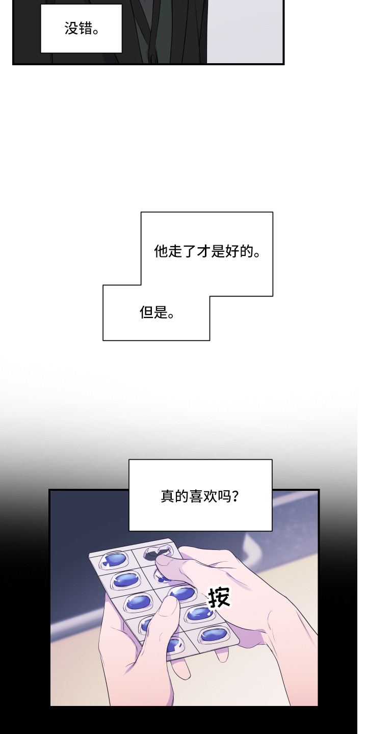第18章：挽留6